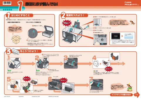 canon キヤノン PIXUS MP970
